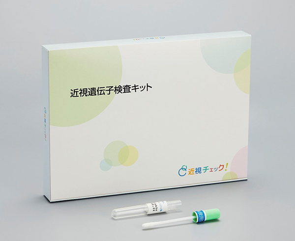 近視遺伝子チェックキット