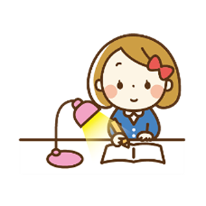 明るいところで読み書きしよう